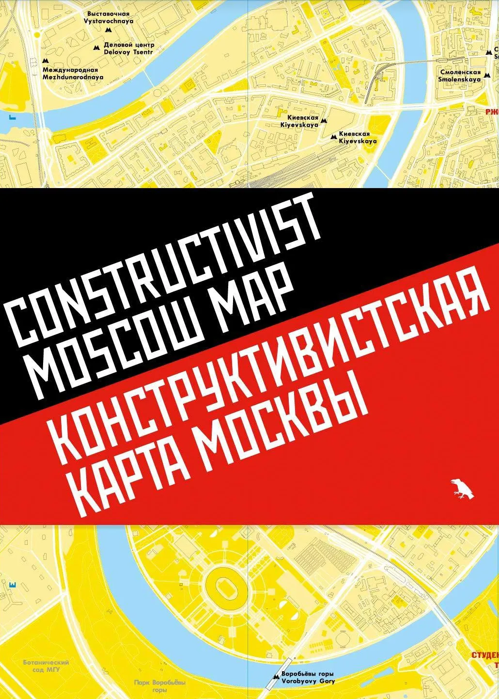 Constructivist Moscow Map